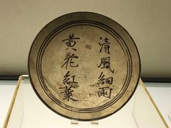 -磁州窑博物馆