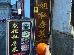 -龙姐私房菜(和顺古镇店)