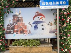 -京滨饭店·餐厅(阜外大街店)