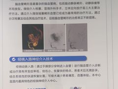-上海市第四人民医院