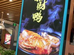 -闽鄂情·闽南招财鸭(水头店)