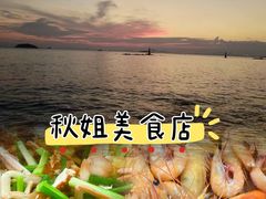 -秋姐美食店(海陵岛保利店)