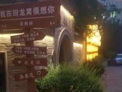 -回龙窝历史文化街区