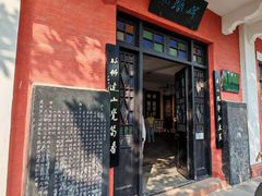 -东坡赤壁风景名胜区