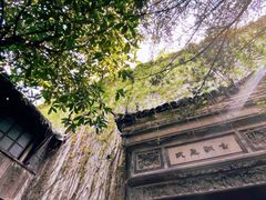 -书隐楼