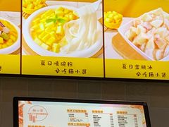 -杨小贤芒果绵绵冰(南门口店)