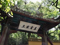 -阿育王寺