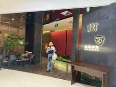 -树厨贵州菜(大十字店)