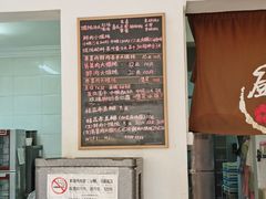 -吴家馄饨