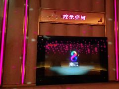-欢乐空间KTV(奥山世纪城店)