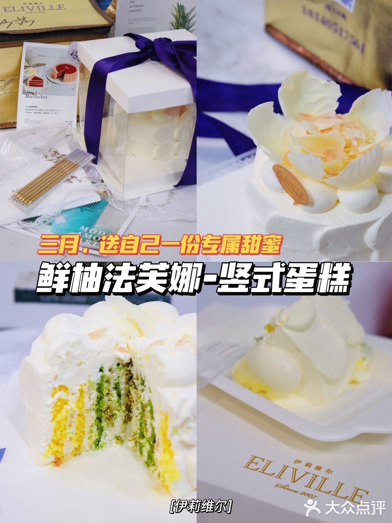 宅家也可以来一场高品质午茶-法芙娜竖式蛋糕