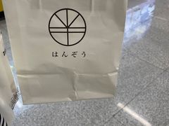 -Sushi Hanzo半藏(天环广场店)