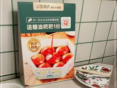 -以饭湘许(新塘万达店)