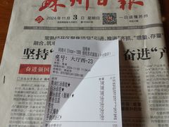 -同得兴 Since·1995 传统苏式面馆(十全街店)