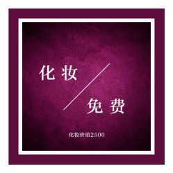 -六月嫁期婚礼(旗舰店)