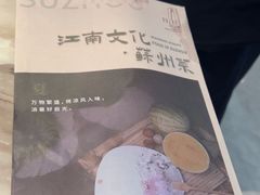 -新梅华餐厅(星悦汇店)