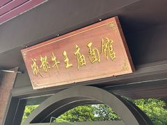 -牛王庙(龙华花园店)