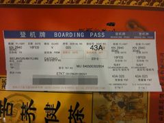 -中国联合航空