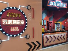 -Xcape异时刻密室逃脱魔法互动(瑞虹天地太阳宫店)