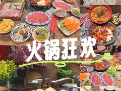 -袁山山重庆火锅(丈八北路店)