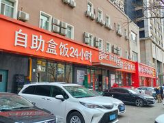 -富龙快餐店(铁西店)