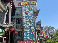 -巴陵全鱼席(湖南老字号汴河街店 )