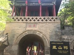 -藏山旅游风景区