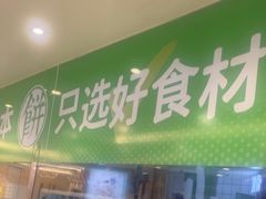 -甲乙饼·手工牛肉饼(东方广场店)