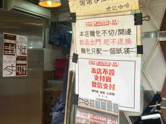 -世记咖啡(氹仔外卖店)