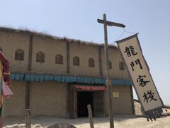 -镇北堡西部影城