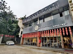 -鳅香泥鳅特色主题餐厅