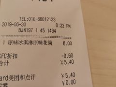账单-肯德基(西单商场店)