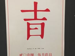 -日上三甘(三里屯店)