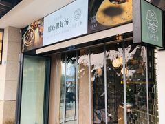 门面-八珍玉食鸡煲·打边炉(印象城店)