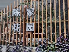 -西街陈家花园酒店(阳朔西街总店)