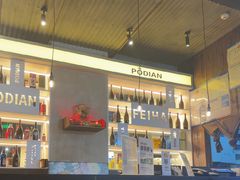 -破店肥哈·海鲜·烧烤(郑州银泰inPARK店)