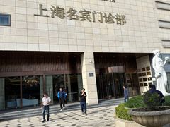 -名流健康高端体检中心·名宾门诊·健康管理