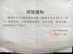 -同济大学四平路校区深海探索馆