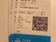 -万达影城(通州万达广场IMAX+杜比影院店)