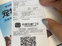 -美联众合爱康动物医院•复杂内科•肿瘤科•牙科•腔镜诊疗中心