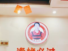 -沈姐万州烤鱼(沙坪坝七中店)