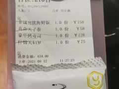 -昱匠·日本料理(金融街店)