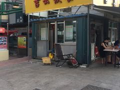 -吉云馄饨(桑梓路店)