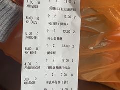 账单-陶陶居饼家(惠福东路店)