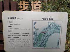 -重庆平顶山公园