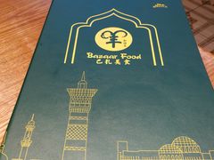 -巴扎美食·新疆菜·西域歌舞表演餐厅(新疆大厦店)