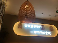 -三人行骨头王火锅(长寿店)