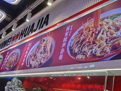 -见味花甲(合生汇店)