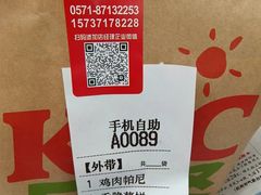 -肯德基(杭州永安店)