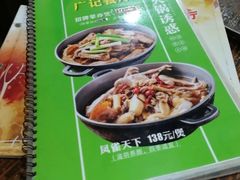 -广记餐厅(万福路店)